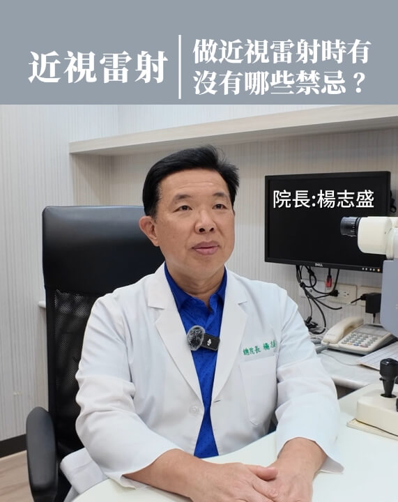 達特楊眼科聯盟的知識專欄圖片