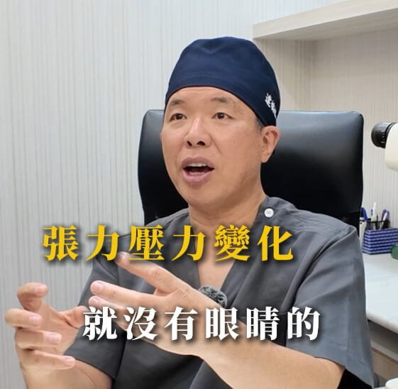 達特楊眼科聯盟的知識專欄圖片