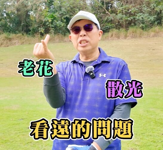 達特楊眼科聯盟的知識專欄圖片