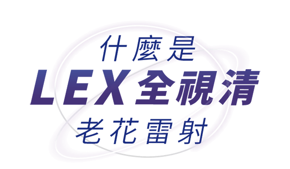 達特楊眼科聯盟的知識專欄圖片